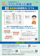 ほっと通信No.11５