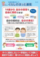 ほっと通信No.119