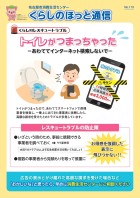 ほっと通信No.113