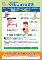 ほっと通信No.121