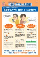 ほっと通信No.117