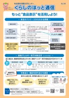 ほっと通信No.108